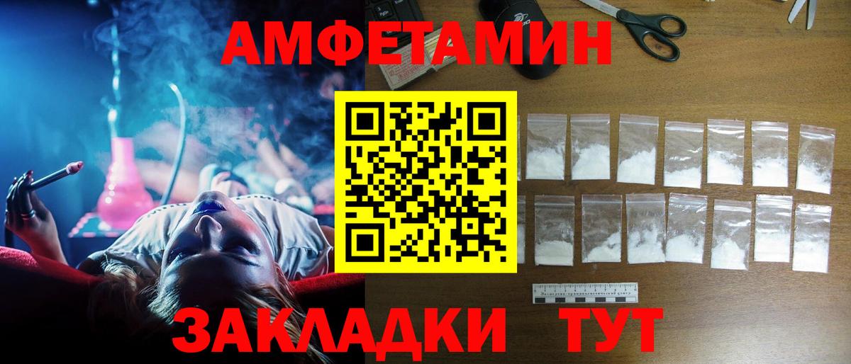 АМФЕТАМИН VHQ Борисоглебск
