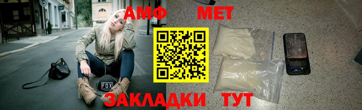 АМФ 98%  Вход с VPN  АМФЕТАМИН  Борисоглебск 