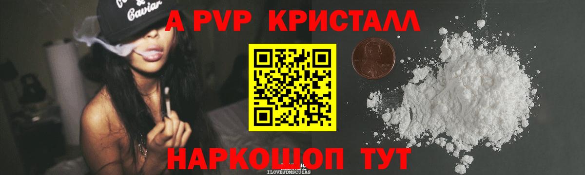 даркнет сайт  A PVP крисы CK  Вход с VPN  A PVP крисы CK  Борисоглебск  Альфа ПВП крисы CK 