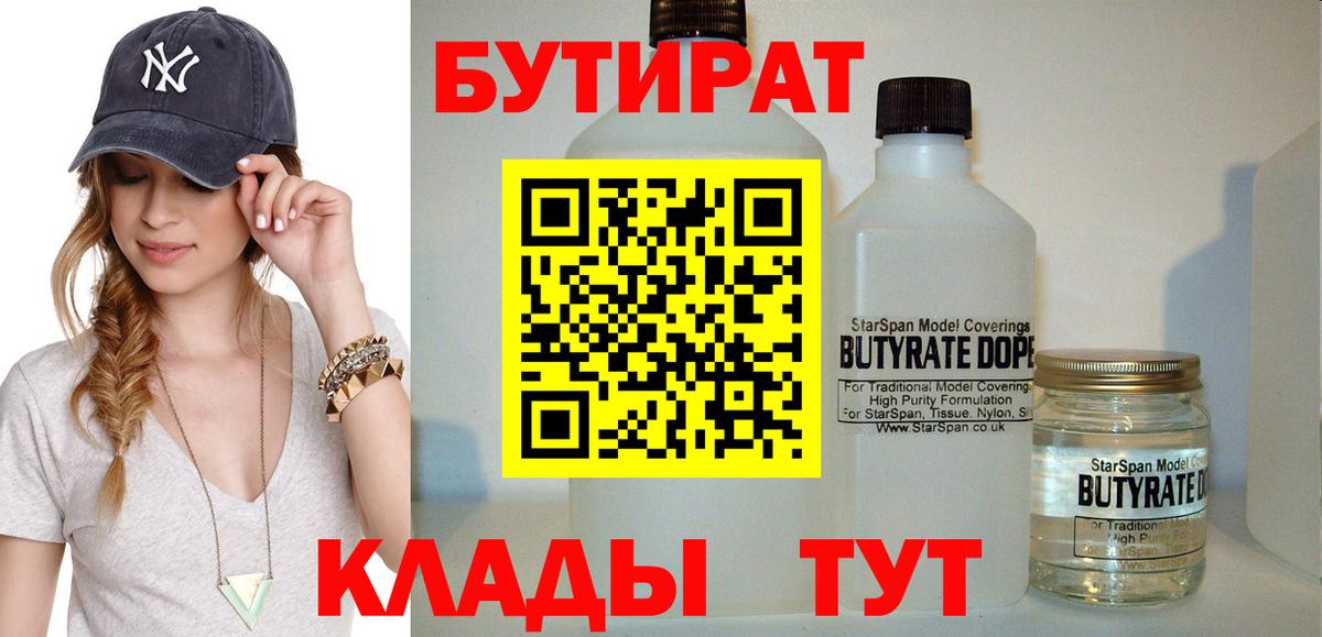 Кетамин Борисоглебск
