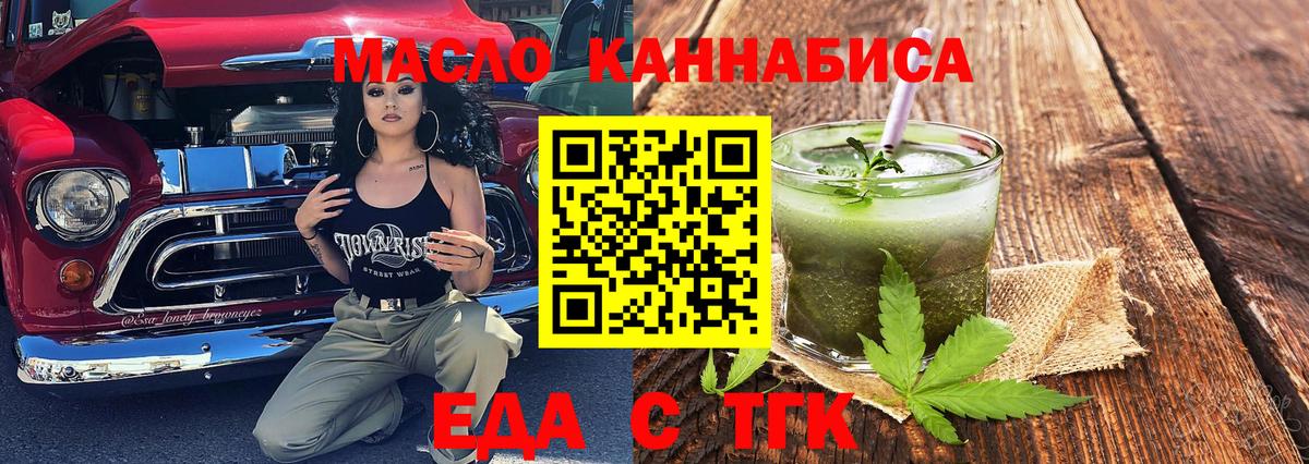 Печенье с ТГК марихуана  Вход с VPN  Борисоглебск 