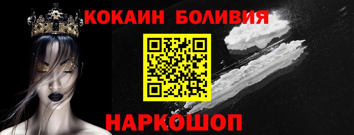 Кокаин 97%  COCAIN 97%  Кокаин  Борисоглебск  Вход с VPN 