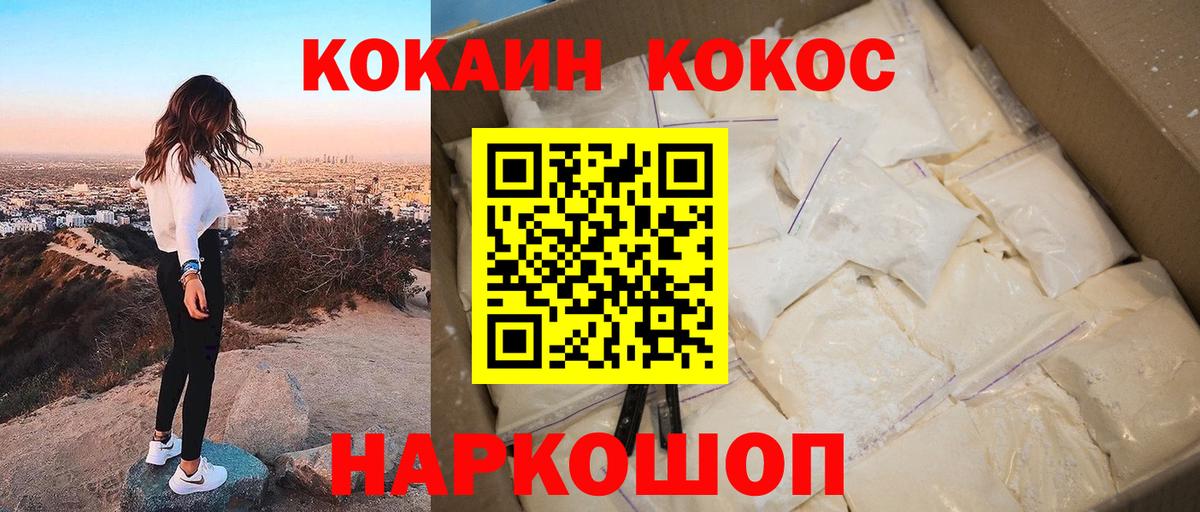 Кокаин VHQ Борисоглебск