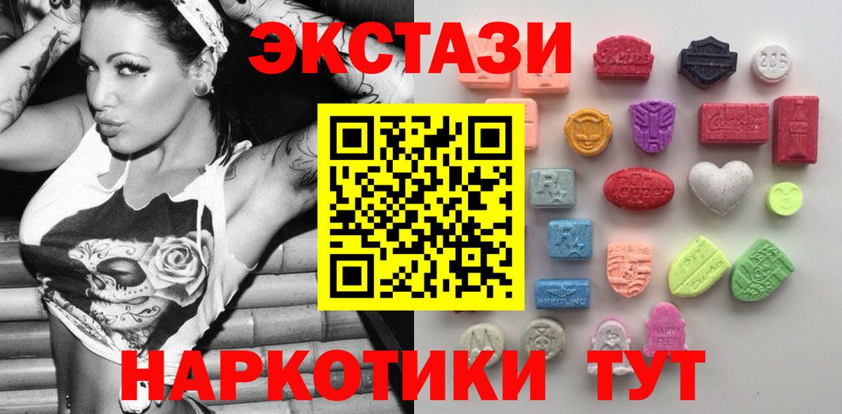 Ecstasy 250 мг Борисоглебск