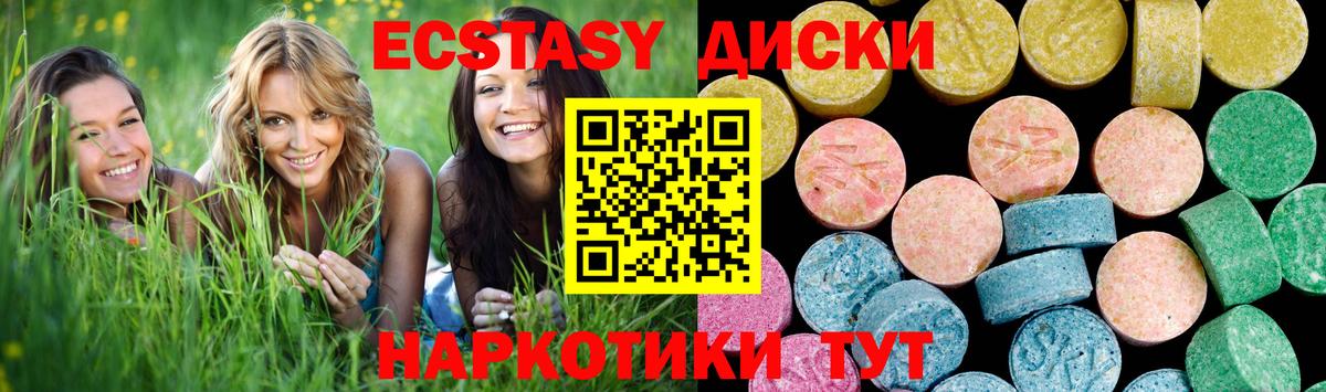 ЭКСТАЗИ ешки  Вход с VPN  Борисоглебск 