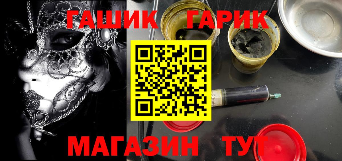 ГАШ гашик  ГАШ ice o lator  Вход с VPN  Борисоглебск 