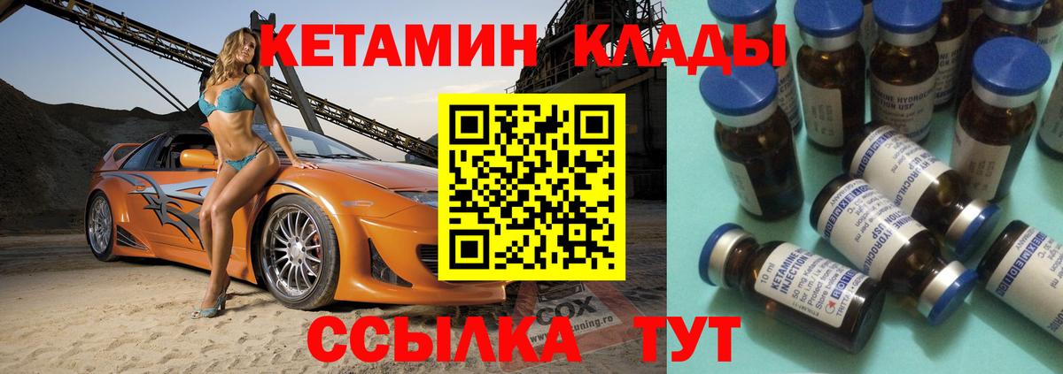 Борисоглебск  Кетамин ketamine  blacksprut tor  Вход с VPN 
