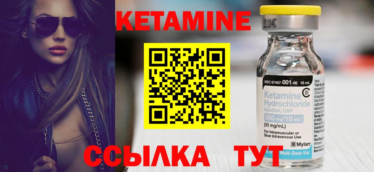 КЕТАМИН VHQ Борисоглебск