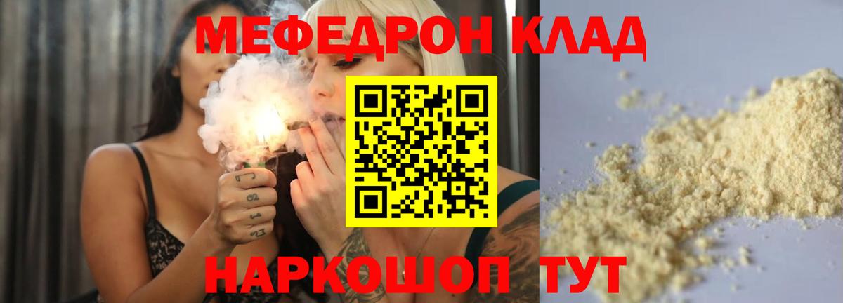 магазин    Мефедрон  Меф кристаллы  Вход с VPN  МЕФ 4 MMC  Борисоглебск 