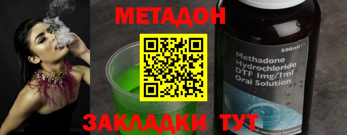 Борисоглебск  МЕТАДОН мёд  МЕТАДОН VHQ  Вход с VPN 