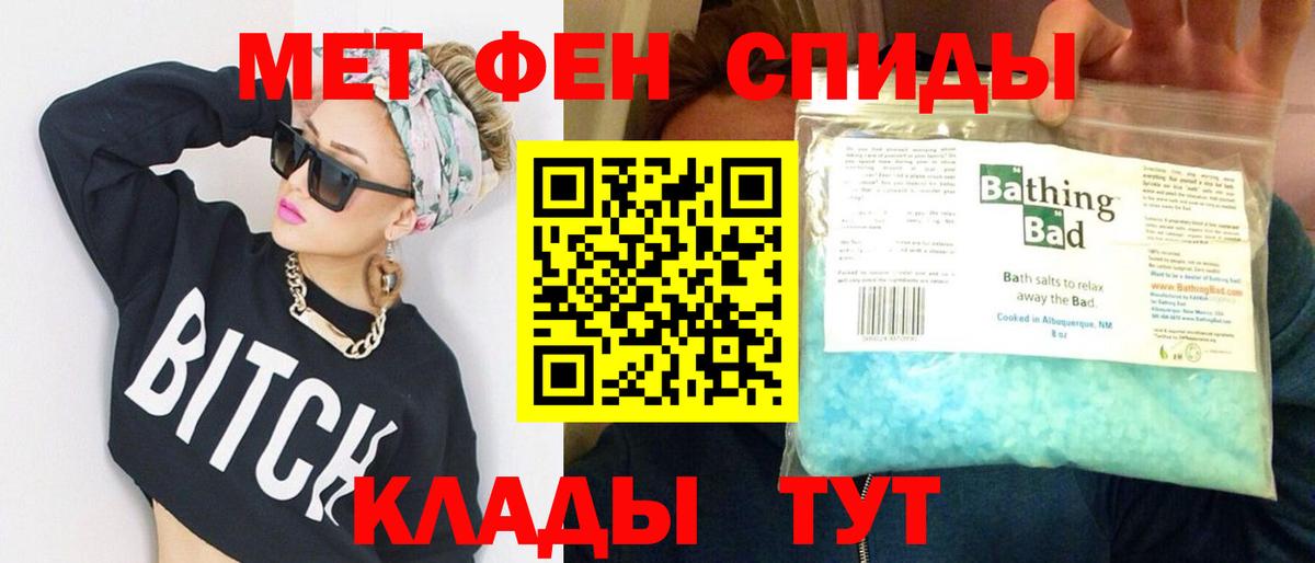 Метамфетамин мет Борисоглебск