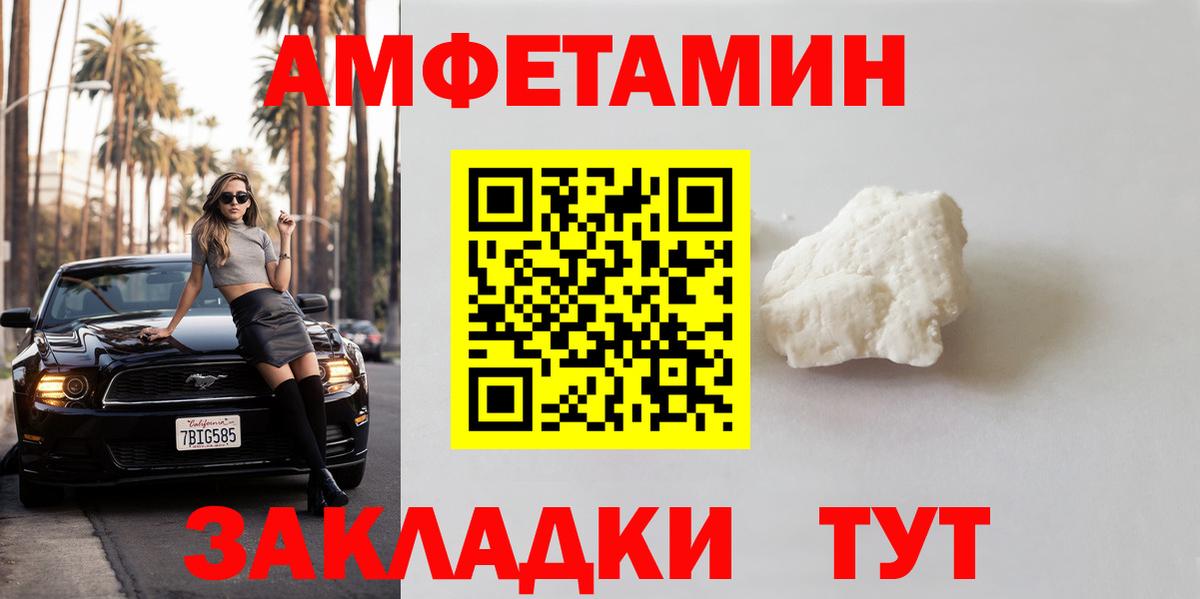 Борисоглебск  Метамфетамин Декстрометамфетамин 99.9%  Вход с VPN  Метамфетамин Декстрометамфетамин 99.9% 