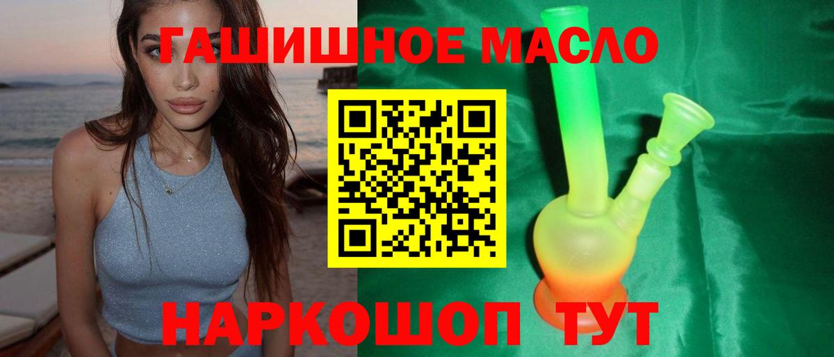Борисоглебск  Дистиллят ТГК гашишное масло  Вход с VPN 
