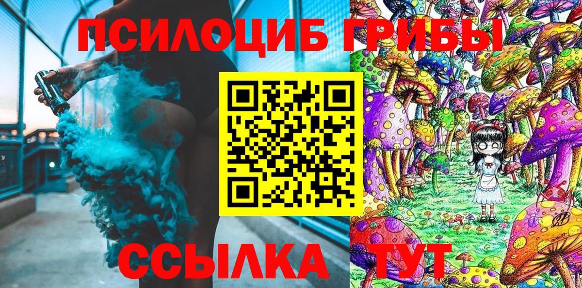 Галлюциногенные грибы Cubensis Борисоглебск